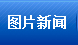 ͼƬ����